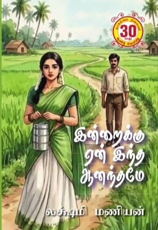 2026_03_05_14_15_05_lakshmi maniyam.jpg